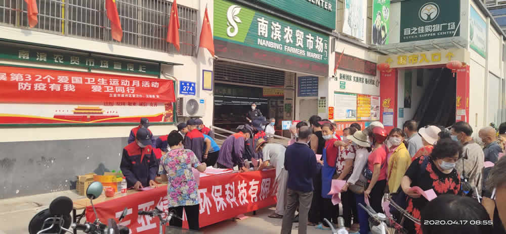 組織市政病媒生物宣傳及發(fā)放相關(guān)滅害圖冊(cè)、藥劑